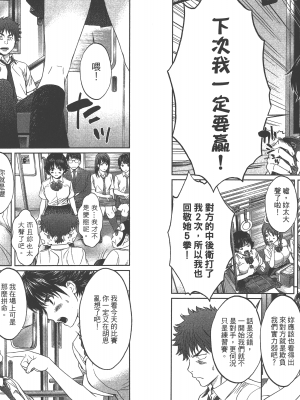 [コミック] ハンツー×トラッシュ 1_Qcsqs01_059