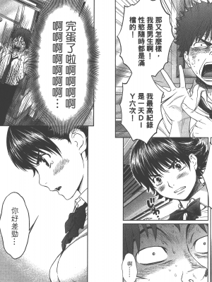 [コミック] ハンツー×トラッシュ 1_Qcsqs01_060