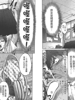 [コミック] ハンツー×トラッシュ 1_Qcsqs01_071