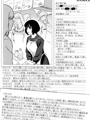 [甚六] ラブ･レター [JP]_003