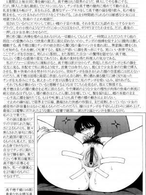 [甚六] ラブ･レター [JP]_004