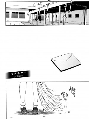 [甚六] ラブ･レター [JP]_009