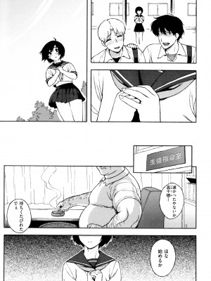 [甚六] ラブ･レター [JP]_012