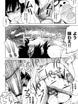 [甚六] ラブ･レター [JP]_040