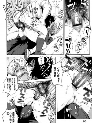 [甚六] ラブ･レター [JP]_062