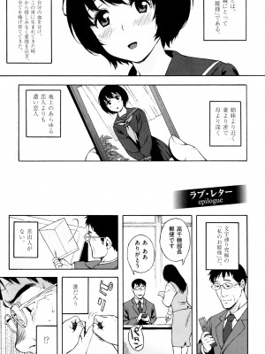 [甚六] ラブ･レター [JP]_069