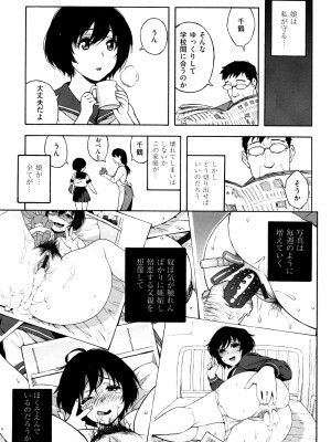 [甚六] ラブ･レター [JP]_075