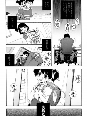 [甚六] ラブ･レター [JP]_077