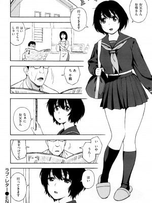 [甚六] ラブ･レター [JP]_086