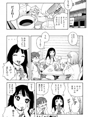 [甚六] ラブ･レター [JP]_100