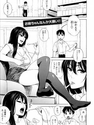 [甚六] ラブ･レター [JP]_101