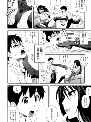 [甚六] ラブ･レター [JP]_102