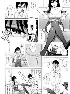 [甚六] ラブ･レター [JP]_104