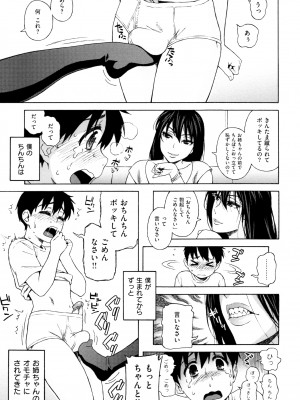 [甚六] ラブ･レター [JP]_105