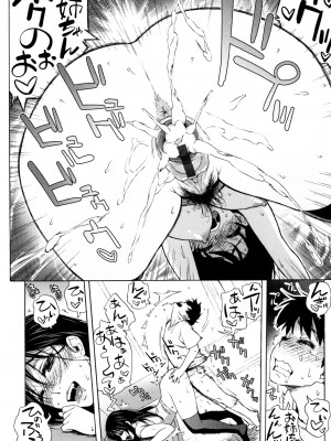 [甚六] ラブ･レター [JP]_116