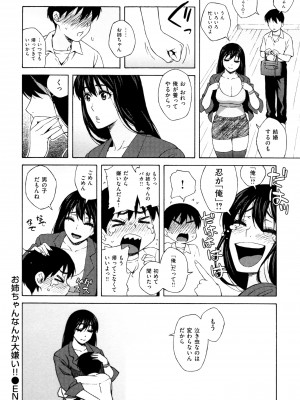 [甚六] ラブ･レター [JP]_118