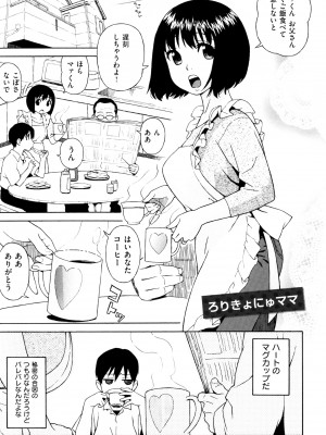 [甚六] ラブ･レター [JP]_121