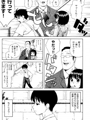 [甚六] ラブ･レター [JP]_125