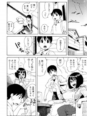 [甚六] ラブ･レター [JP]_126