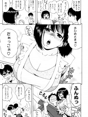 [甚六] ラブ･レター [JP]_127