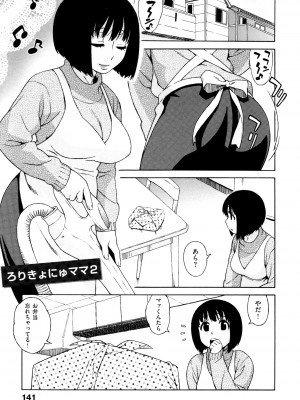 [甚六] ラブ･レター [JP]_143