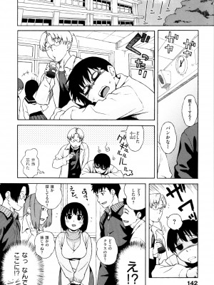 [甚六] ラブ･レター [JP]_144