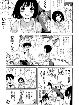 [甚六] ラブ･レター [JP]_145