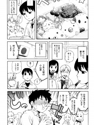 [甚六] ラブ･レター [JP]_147