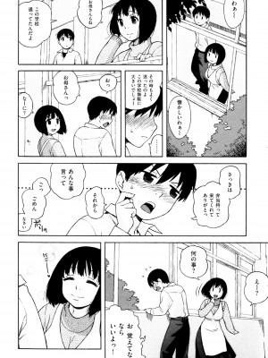 [甚六] ラブ･レター [JP]_148