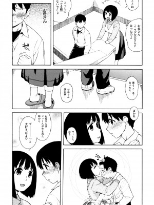 [甚六] ラブ･レター [JP]_149