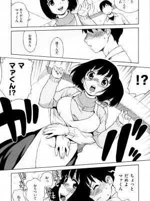 [甚六] ラブ･レター [JP]_150