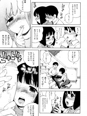 [甚六] ラブ･レター [JP]_151