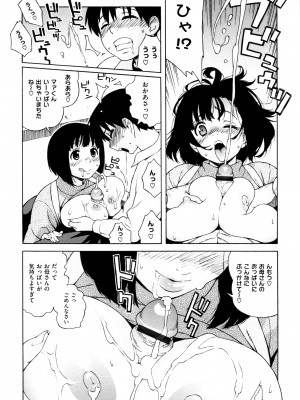 [甚六] ラブ･レター [JP]_155