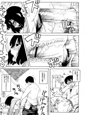 [甚六] ラブ･レター [JP]_159