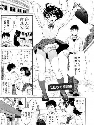 [甚六] ラブ･レター [JP]_165