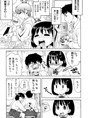 [甚六] ラブ･レター [JP]_167