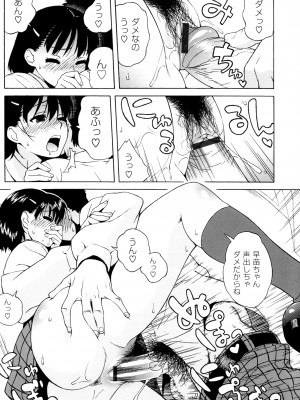 [甚六] ラブ･レター [JP]_173