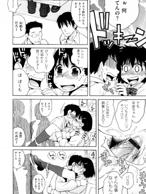 [甚六] ラブ･レター [JP]_174