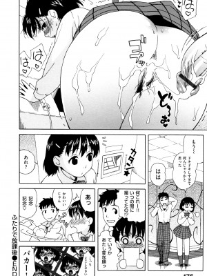 [甚六] ラブ･レター [JP]_178