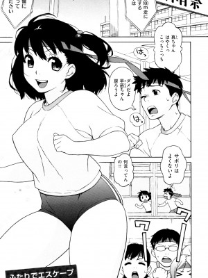 [甚六] ラブ･レター [JP]_179