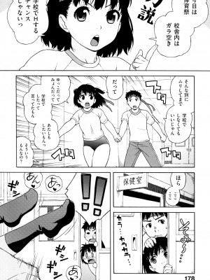 [甚六] ラブ･レター [JP]_180