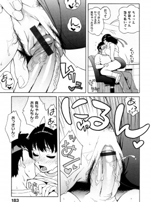 [甚六] ラブ･レター [JP]_185