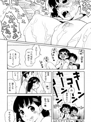 [甚六] ラブ･レター [JP]_190