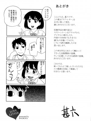 [甚六] ラブ･レター [JP]_191