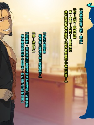 [黒毛と桃汁 (横十輔)] 仕返し屋！ ～凛とした巨乳プリプリJKお嬢様を堕とす～_005_a004