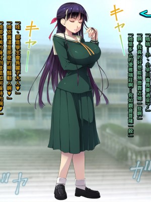 [黒毛と桃汁 (横十輔)] 仕返し屋！ ～凛とした巨乳プリプリJKお嬢様を堕とす～_007_a006