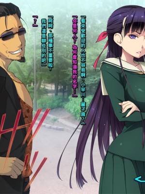 [黒毛と桃汁 (横十輔)] 仕返し屋！ ～凛とした巨乳プリプリJKお嬢様を堕とす～_008_a007