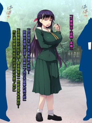 [黒毛と桃汁 (横十輔)] 仕返し屋！ ～凛とした巨乳プリプリJKお嬢様を堕とす～_009_a008