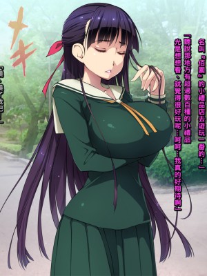 [黒毛と桃汁 (横十輔)] 仕返し屋！ ～凛とした巨乳プリプリJKお嬢様を堕とす～_010_a009