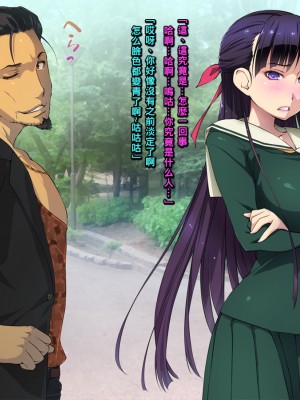 [黒毛と桃汁 (横十輔)] 仕返し屋！ ～凛とした巨乳プリプリJKお嬢様を堕とす～_011_a010